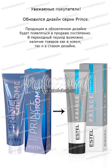 Estel Prince Chrome 8/18 Светло-русый пепельно-жемчужный 100 мл.
