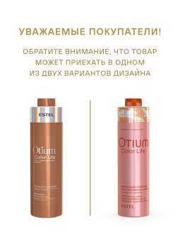 Otium Color Life Бальзам-сияние для окрашенных волос 1000 мл.