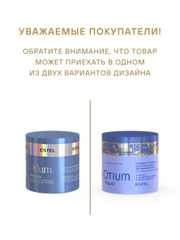 Otium Aqua Комплект для интенсивного увлажнения 1000