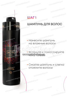 Estel Цветочный экстаз Шампунь для волос с ценными экстрактами 1000 мл.