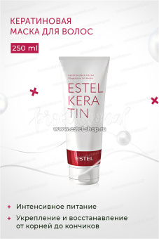 Estel Набор Keratin Кератиновый шампунь для волос 250 мл.+ Кератиновая маска для волос 250 мл.
