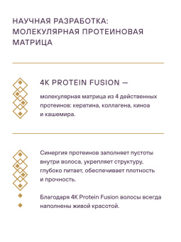 Otium Diamond Шелковая маска для гладкости и блеска волос 300 мл.