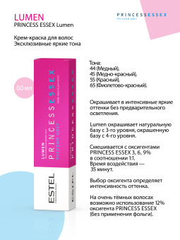 Estel Princess Essex Lumen 55 Красный