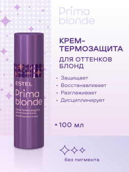 Prima Blonde Крем-термозащита для оттенков блонд 100 мл.
